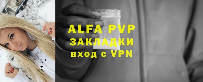 A PVP VHQ  Копейск 